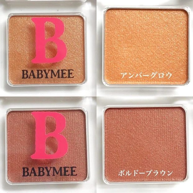 【手軽にニュアンスチェンジ】イガリシノブさんプロデュースBABYMEE☆_4