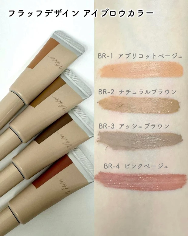 ヴィセ フラッフデザイン アイブロウカラー 全色