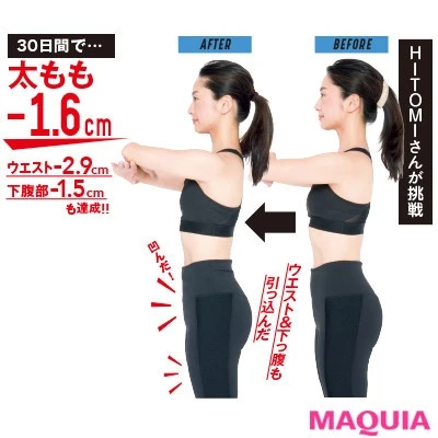 【ヒップアップトレーニング】自宅でできる! 簡単筋トレ_太ももに効く ワイド スクワット1