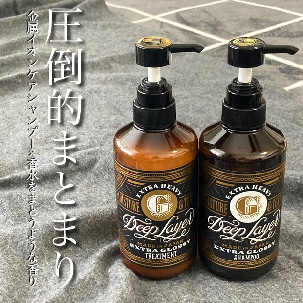 【Deep Layer】触りたくなる髪が手に入る!香水のようなふんわりした香り&しっとりまとまる仕上がり!_2