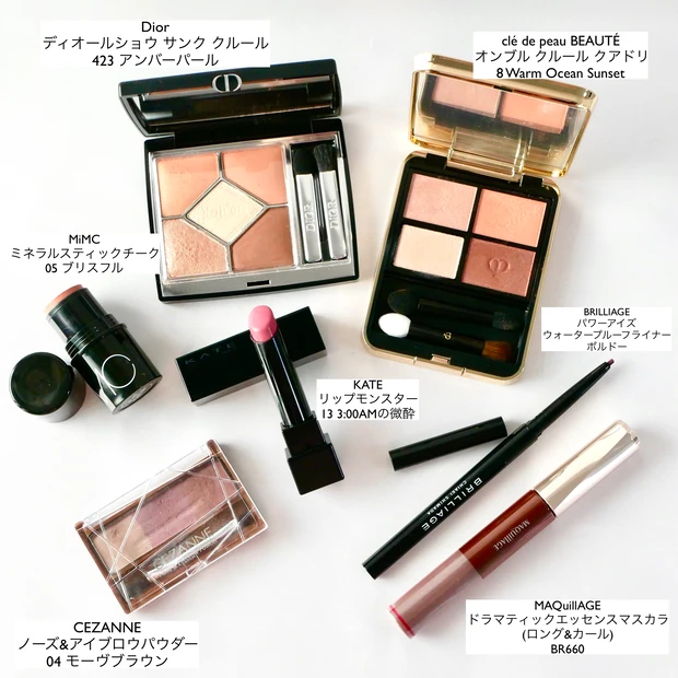 マキア 増刊 田中みな実 表紙メイク 使用コスメ