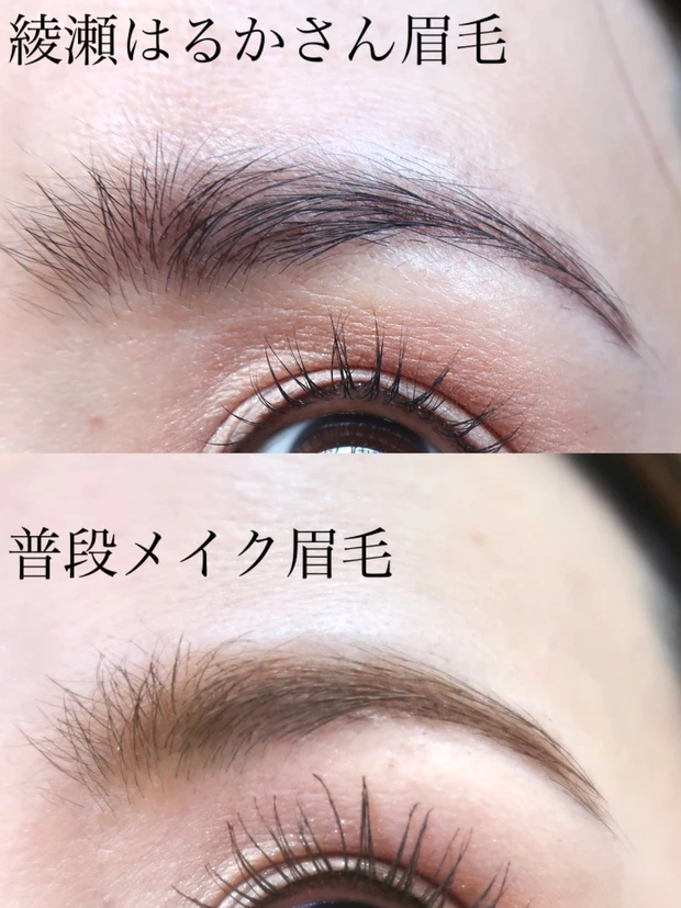 【マキア表紙メイク】綾瀬はるかさん_4