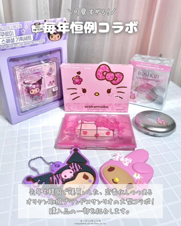 今年の大型コラボ♡