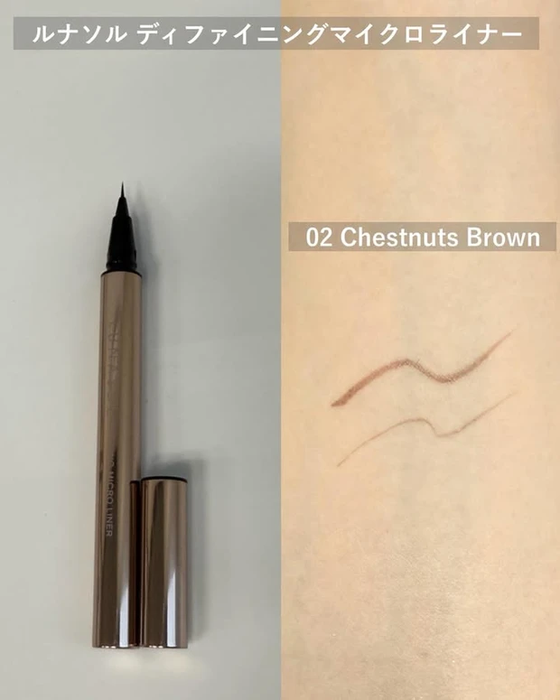ルナソル ディファイニングマイクロライナー