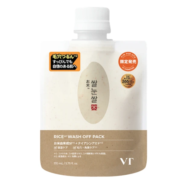 お米ウォッシュオフパック