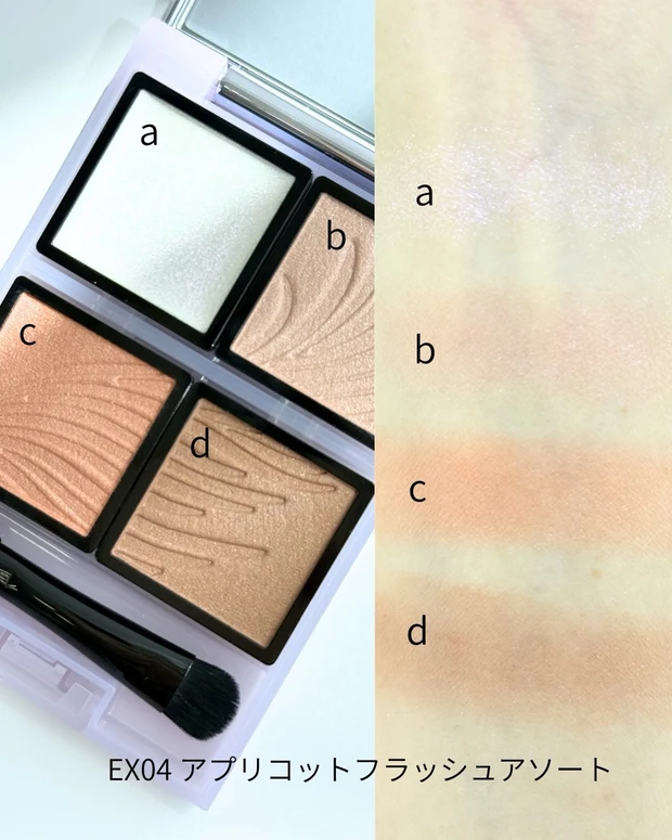 マキアージュ カスタマイズアイカラー アソート EX04