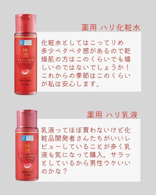 【2021年版】おすすめドラックストアコスメ3選!_3_2