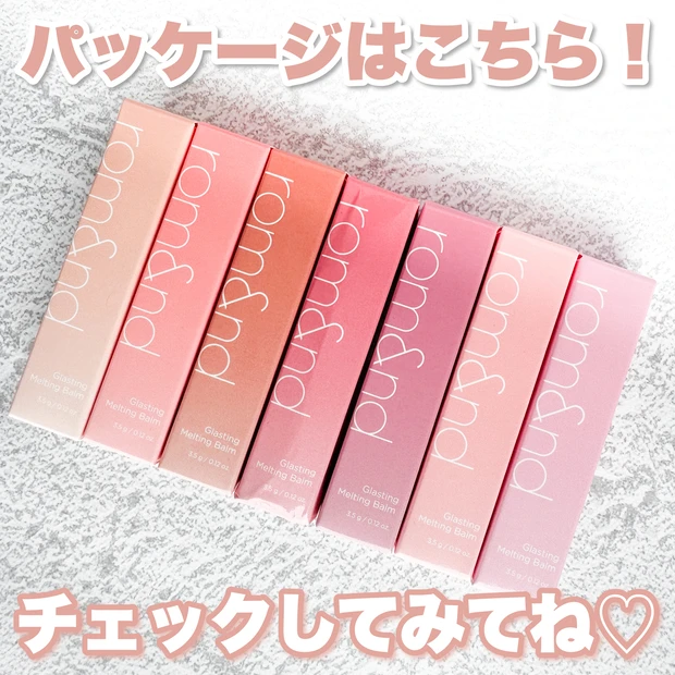 マスクオフの今こそ使いたい！】2日で15,000本売れた！粘膜