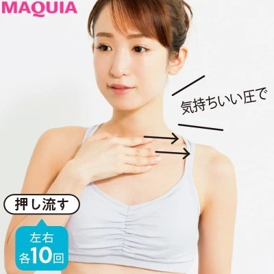 【二の腕痩せメソッド】写真で解説_2. 鎖骨周りをほぐし顔もすっきり