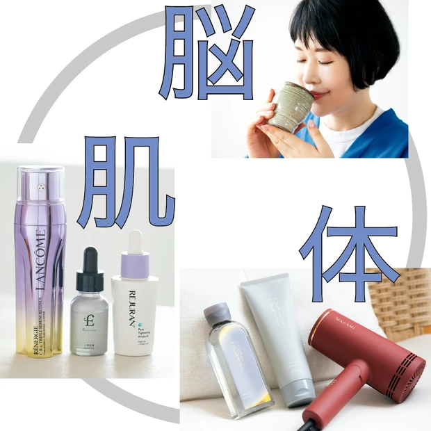 2026年の始まりは、巡りの準備を整えて【小林ひろ美さんのおすすめアイテ…