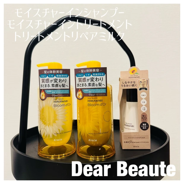 パケ買い必至な可愛さ♡ディアボーテの新シリーズ「ブルームドール」の3点使いで、まとまり髪へ!うねりや広がり悩みの方、必見です!