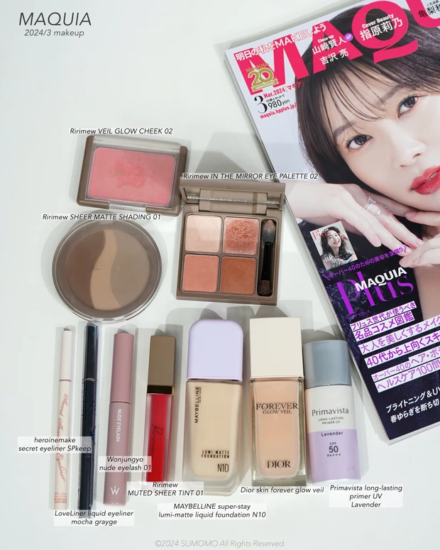 表紙メイクの使用コスメ一覧