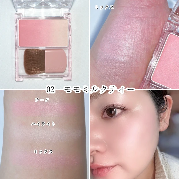 キャンメイク グラデーションチークス 02 モモミルクティー イエベ