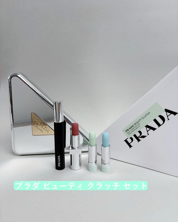 プラダ ビューティ クラッチ セット