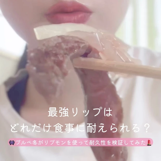 ブルべ冬 おすすめコスメ クリアウィンター KATE リップモンスター EX-6 限定色 色持ちリップ 飲み会リップ