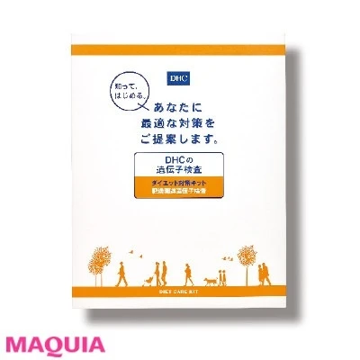 【食べ痩せダイエット】Q.検査って難しい?