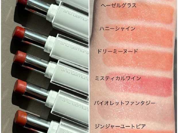 シュウ ウエムラ(shu uemura) キヌケアヌード グリーム(口紅