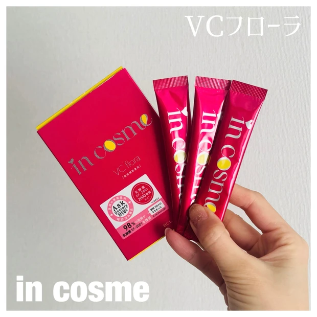 飲む美容液？【in cosme】のVCフローラで腸活×ビタミンCケア。内側から輝く透明感の秘密をお伝えします！