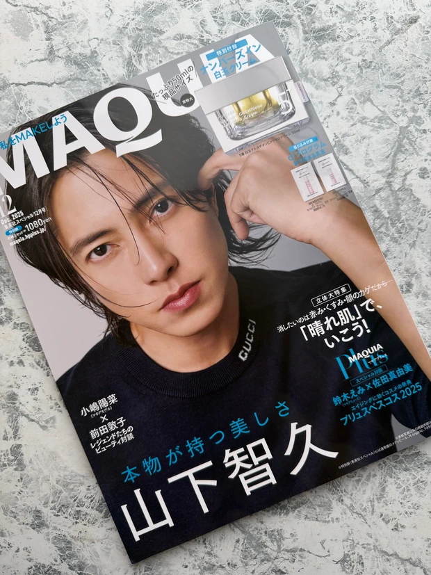 マキア12月号発売★わたしが特別版を購入した理由。_1