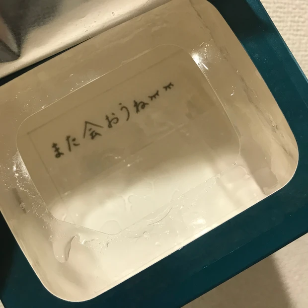 ルルルンプレシャスGREEN 