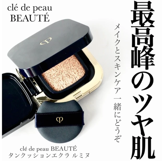 クレ・ド・ポー ボーテ タンクッションエクラ ルミヌ クッションファンデーション