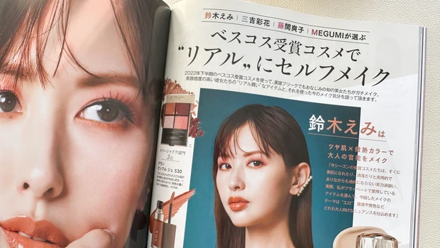 【MAQUIA1月号】表紙は川口春奈さん!コスメ好き必見!2022下半期 ベストコスメがついに発表!_8