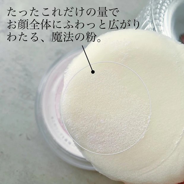 【夏のサラッと肌】衝撃のマシュマロ肌で、マスクメイク崩れ予防。《コスメデコルテ　AQ ミリオリティ　フェイスパウダー》_3_1