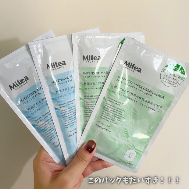 優秀コンビニコスメ】Mitea organic ホワイトニング セラム