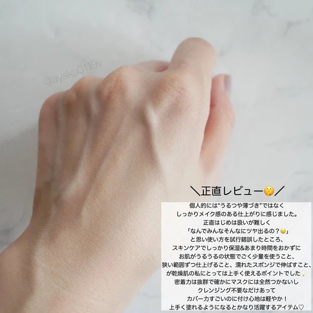 【マスクメイク】しっかりカバー&マスクにつきにくい!マキアージュ新作「ドラマティックカバージェリーBB」を正直レビュー!_6