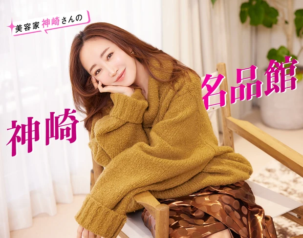即日発送★神崎恵コラボ PERFECT COSME POUCH2トフィーブラウン Collaboration with Megumi Kanzaki] The queen of the beauty
