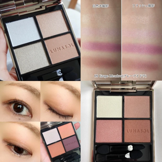 ルナソルの名品アイシャドウパレット「アイカラーレーションＮ」の人気色ラン…
