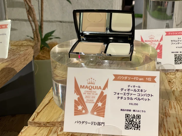 MAQUIAベスコス2022は、安定感あるコスメが勢揃い_5_1