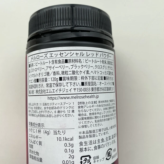 おいしく美しいウエルネスフード「メルローズヘルス」続けたくなるその魅力。_2_2