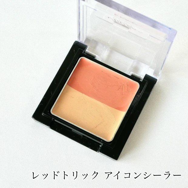 ヴィセ レッドトリックアイコンシーラー