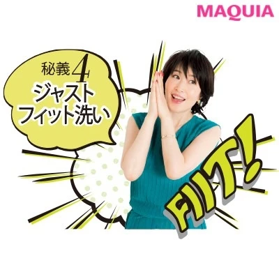 【美容家・小林ひろ美さんのスキンケア】秘技4. “密着テク”で黒ずみ撲滅_1