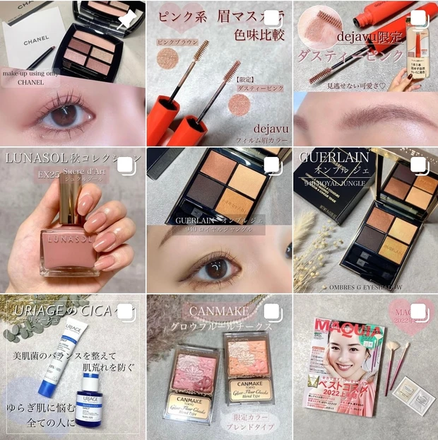 インスタ Instagram コスメ垢 美容垢 美容垢フォロバ