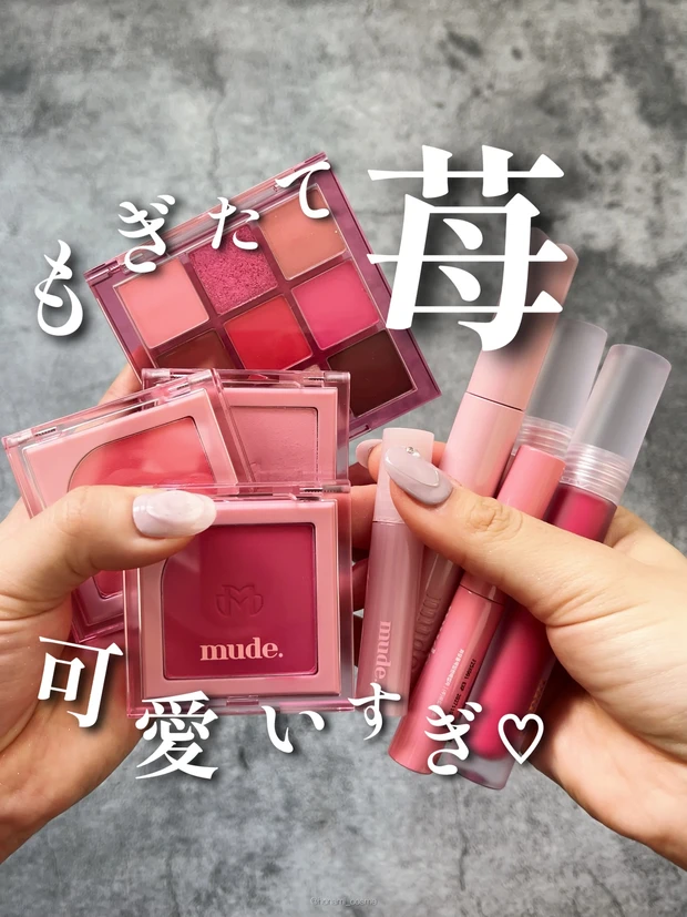 mude　ミュード   フレッシュ ストロベリー エディション　韓国コスメ