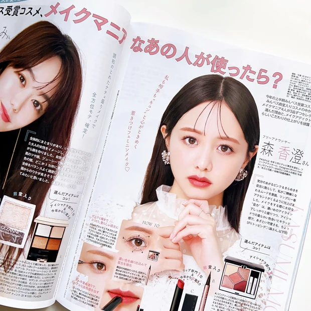 【完売必至】大人気D-UPアイライナー現品が付録!桐谷美玲さんの表紙が目印「MAQUIA9月号」発売中!_5