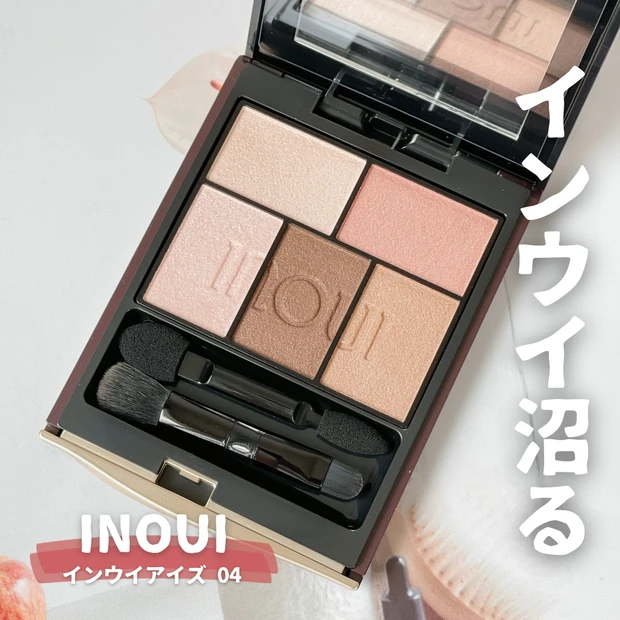 インウイ　アイズ　04 本体 Amazon | 資生堂 インウイ INOUI アイズ アイシャドウ アイ
