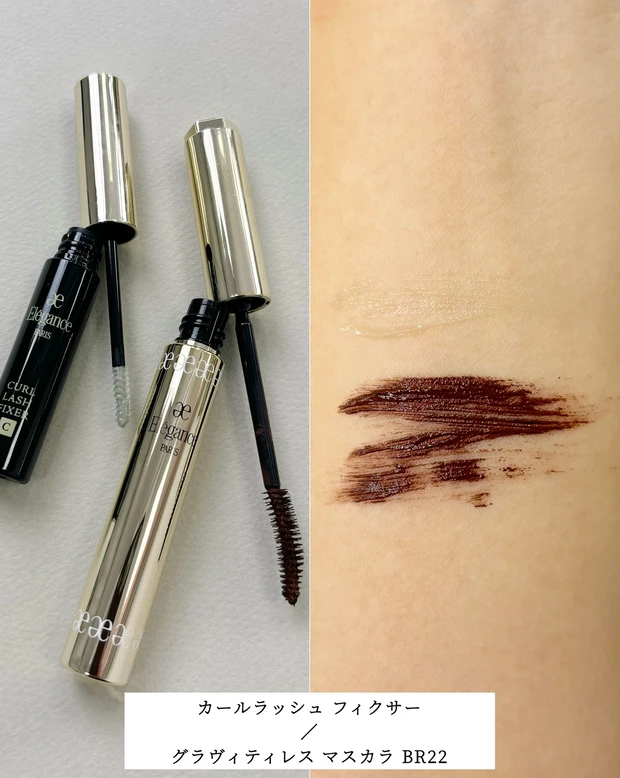 カールラッシュ フィクサー、グラヴィティレス マスカラ BR22