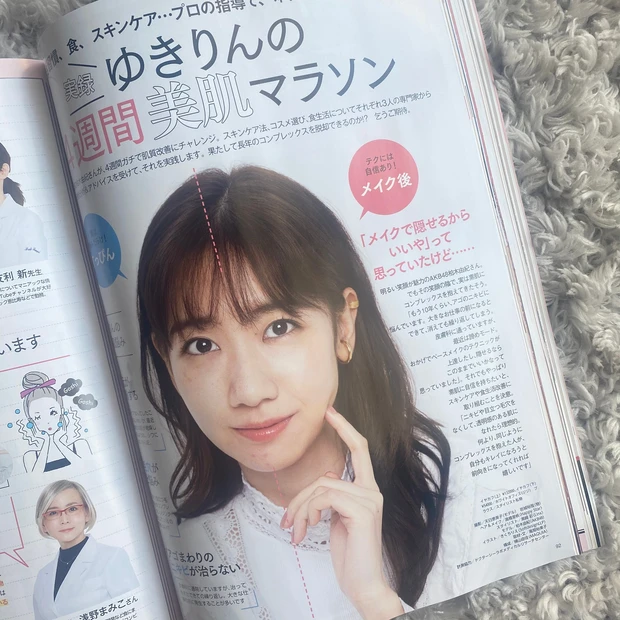 自分の肌、好きですか？MAQUIA4月号から学ぶ美肌術！！まるごと一冊美肌大特集。_2_2