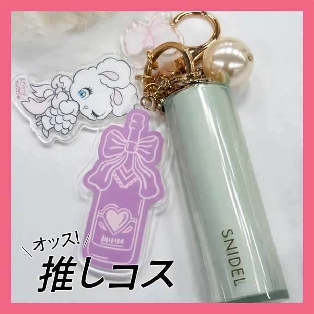 可愛すぎ注意♡SNIDEL BEAUTY「メルティング カラー バーム」…
