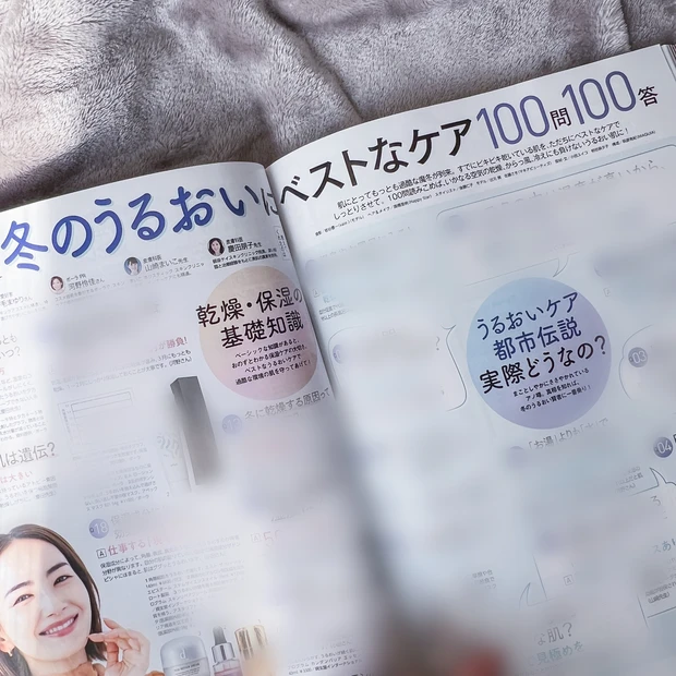 【MAQUIA1月号】2021年下半期ベスコス発表!今年の美容トレンド総ざらい&豪華3ブランド付録付き_8