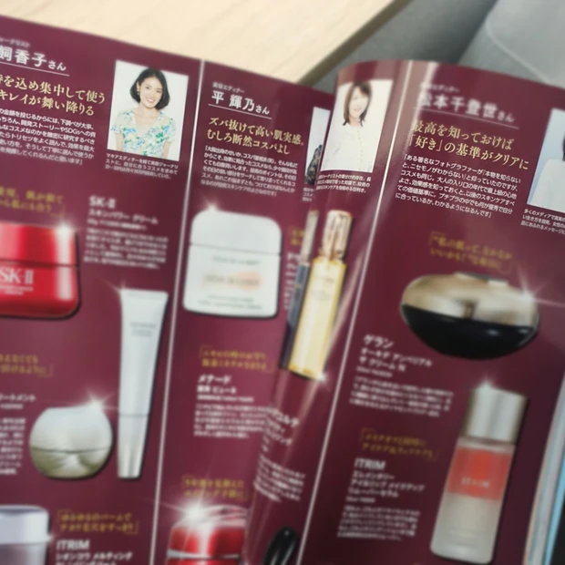 マキア MAQUIA 11月号 