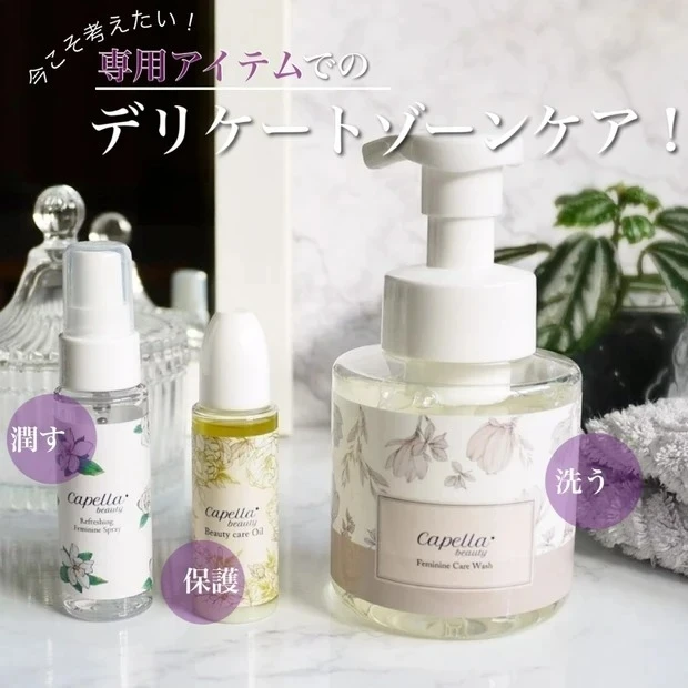 Capella beauty(カペラビューティー) リフレッシュニング フェミニンミスト/ビューティーケアオイル/フェミニンケア ソープ