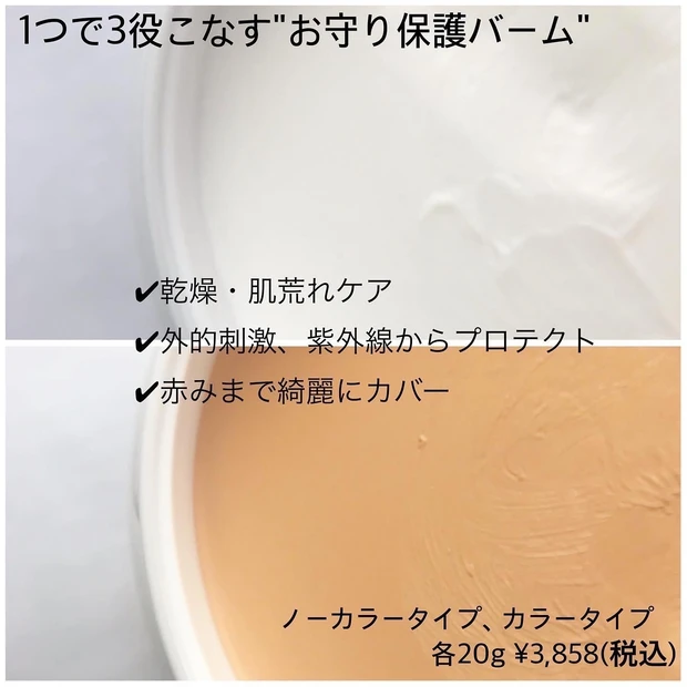 フイルナチュラント エクスバリア プロテクトリペアバーム