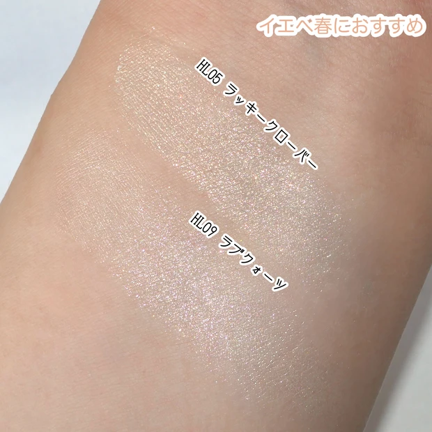 fwee フィー グリッツストーンハイライター イエベ春