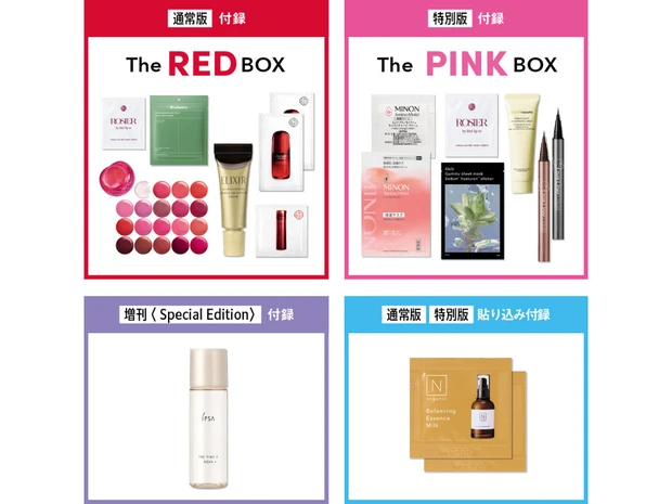 【マキア 2026年6月号】篠塚大輝さん(timelesz)がマキア単独初表紙に。通常版・特別版の表紙は小嶋陽菜さん＆付録はバースデー記念BOX！