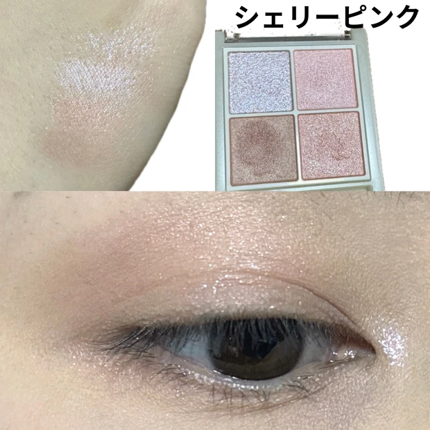 告知された時からすごい待ってた！新作セザンヌパールトーンアイシャドウ_2