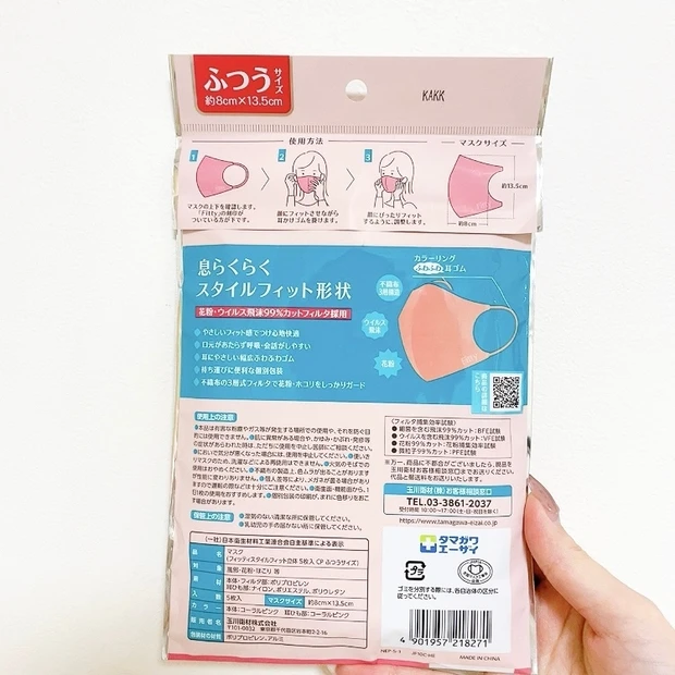 【小顔マスク】コンビニで買える小顔マスクが凄すぎた！つけ心地◎・カラーかわいい♥・小顔効果◎のマスク【Fitty】をご紹介_1_2